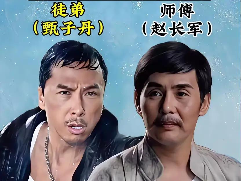 咱们熟悉的这些功夫明星，背后都有厉害师傅带。师傅毫无保留教本事，徒弟刻苦练功，把