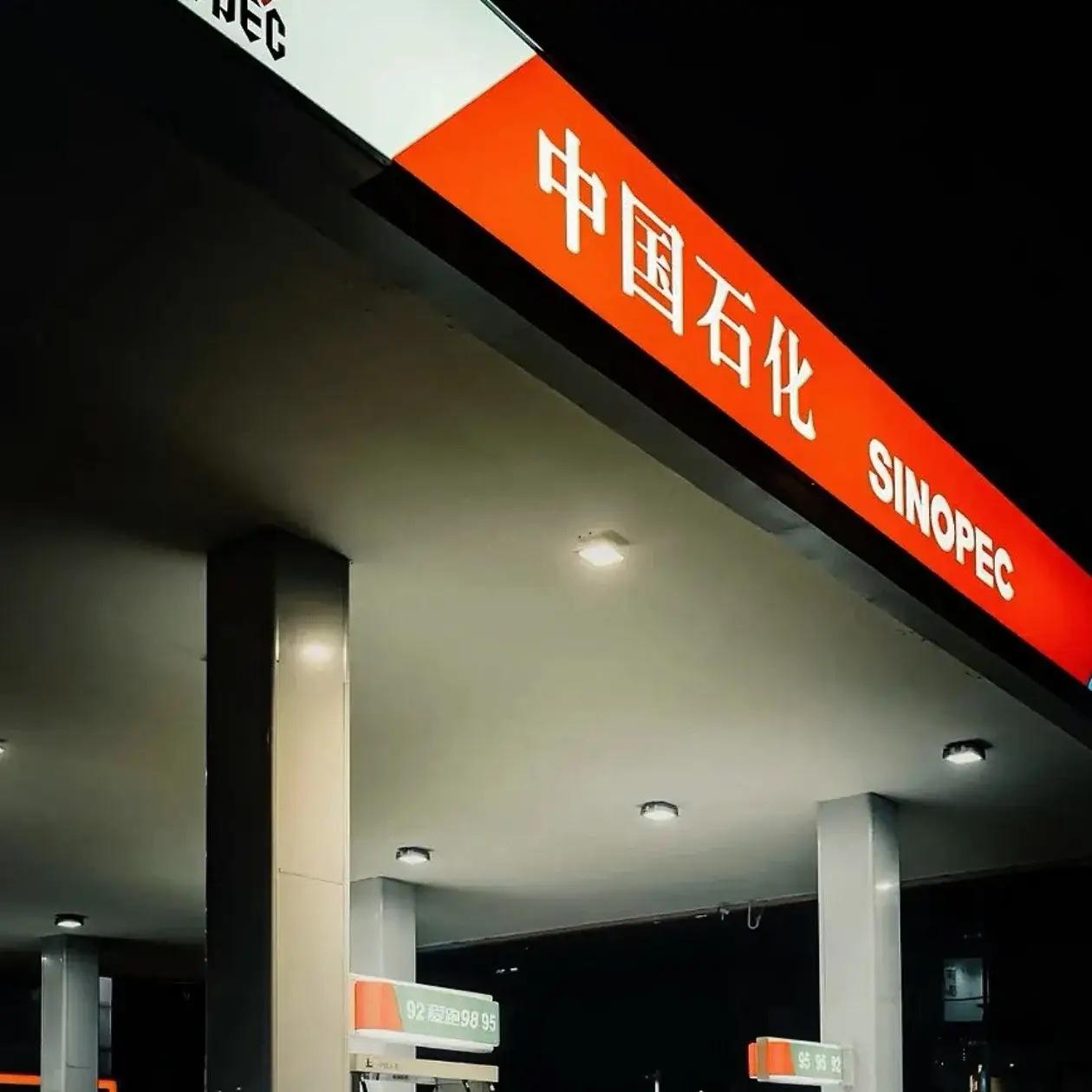 今晚24时（3号）成品油调价窗口开，预计下调——50升92号加满，比昨天少花33