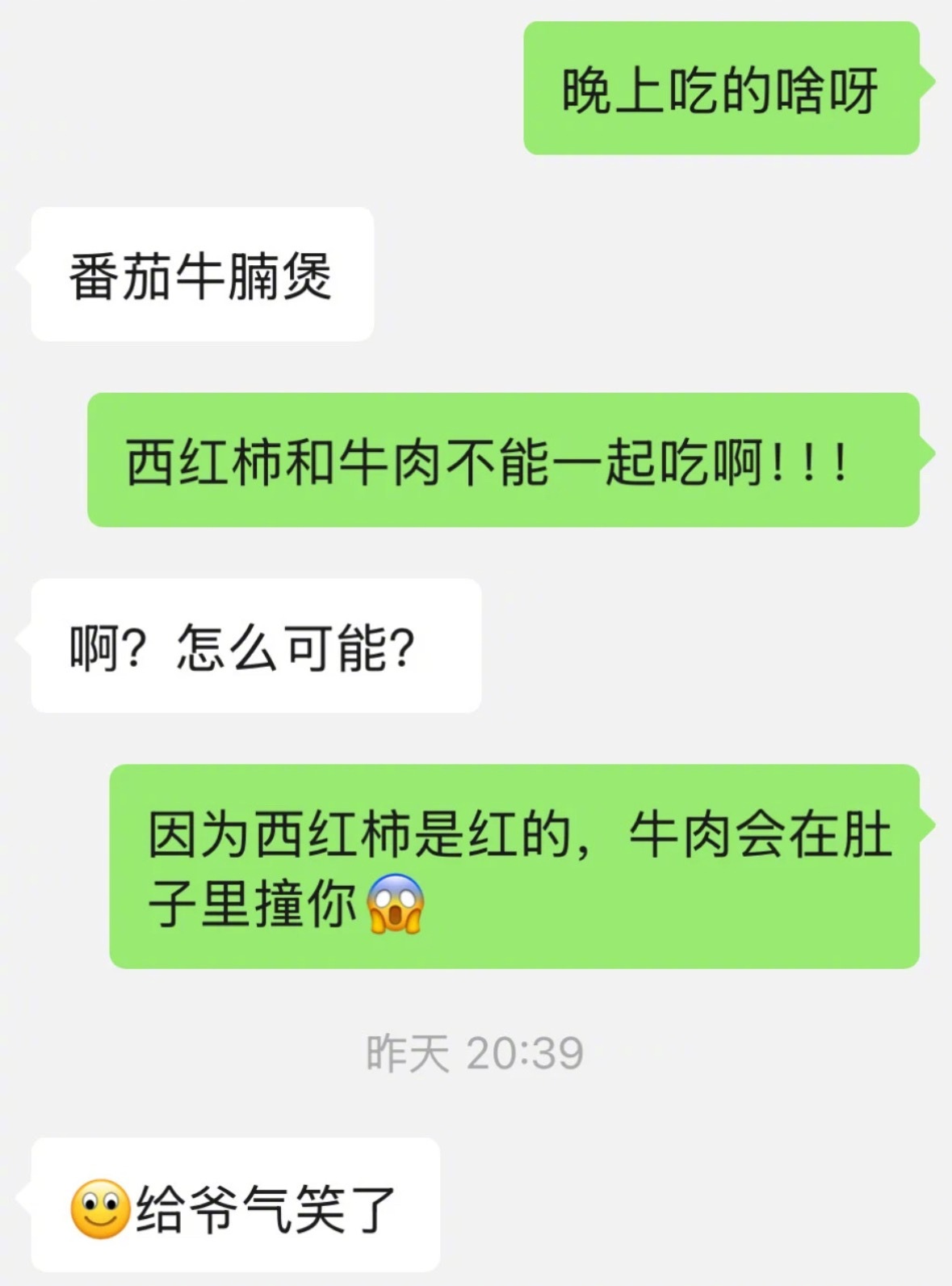 和crush的互怼日常依旧每日挑衅crush​​​