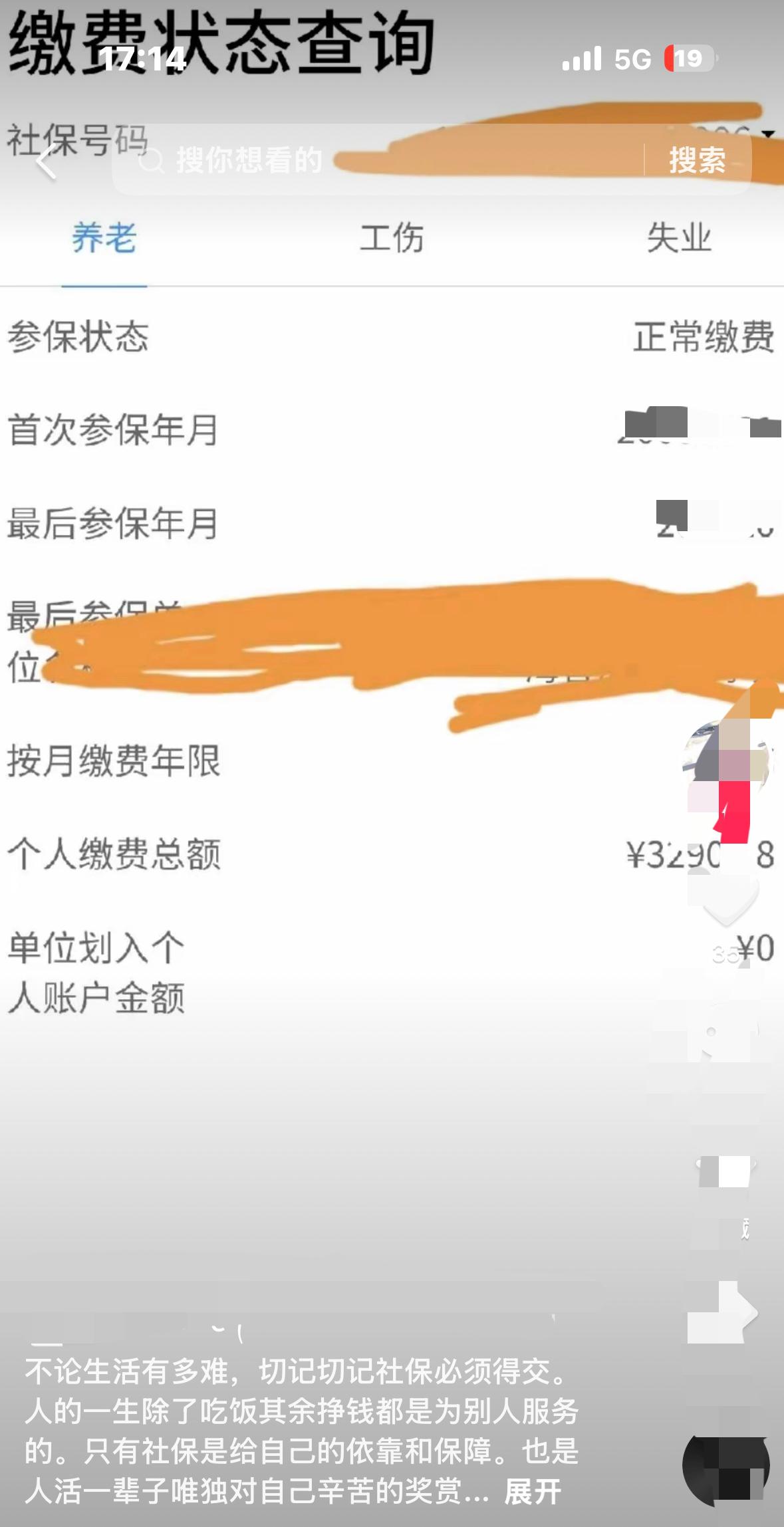 我姑妈在社保局工作了近二十年，真心奉劝大家一句！她说，无论你是打工还是自由