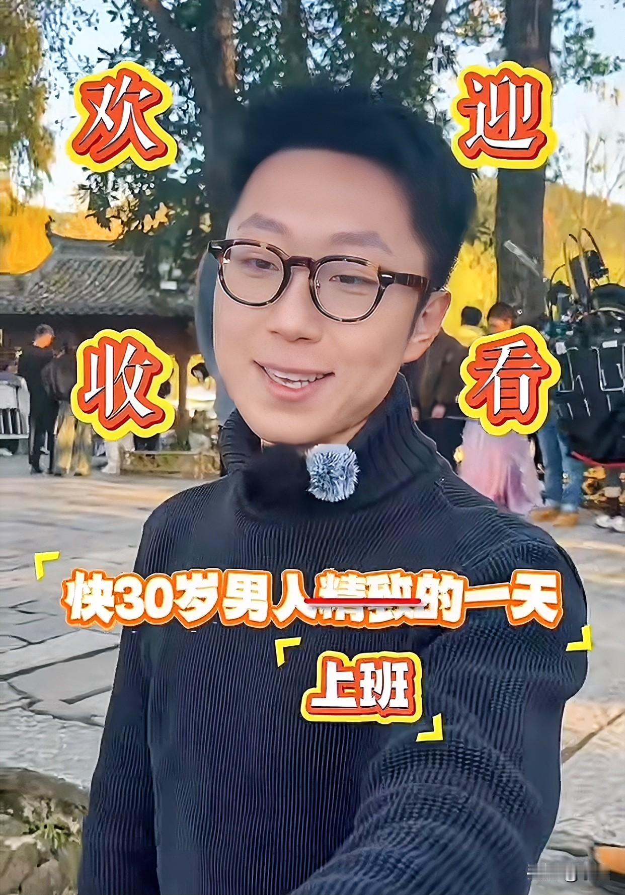 刚刚兰知春序发了汉森的vlog是应编导要求，录他在黄山的工作情况，整个视频看下