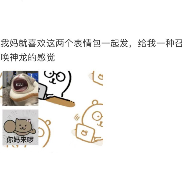 当家里的长辈突然用起了表情包[捂脸哭]​​​