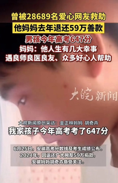 奇迹中的奇迹！”6年前，男孩得白血病，被28689名爱心网友捐款。去年，他妈妈靠