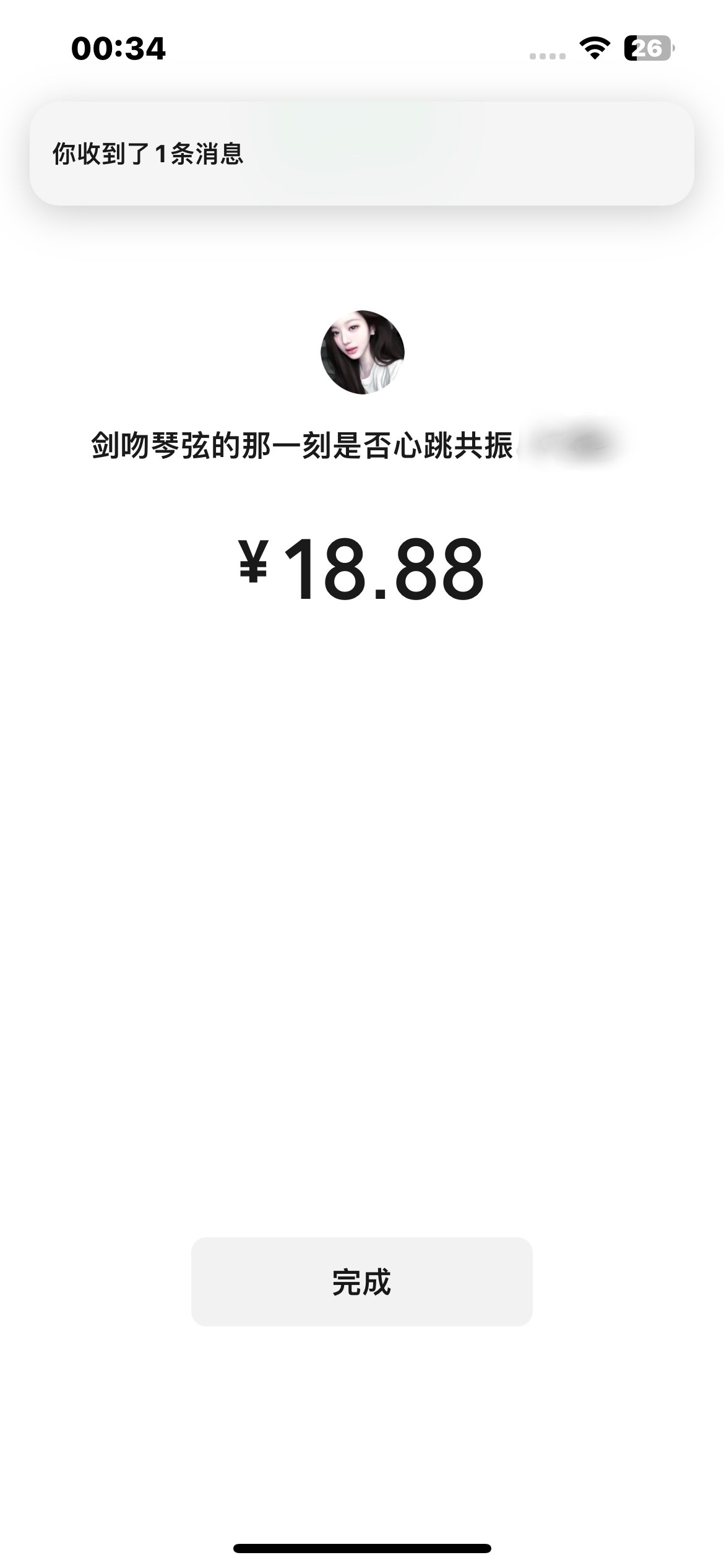 打铁打铁继续抽奶奶折18.88​​​