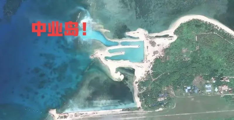 绝不能让！中业岛必须是中国的！气得我浑身发抖！中业岛这事