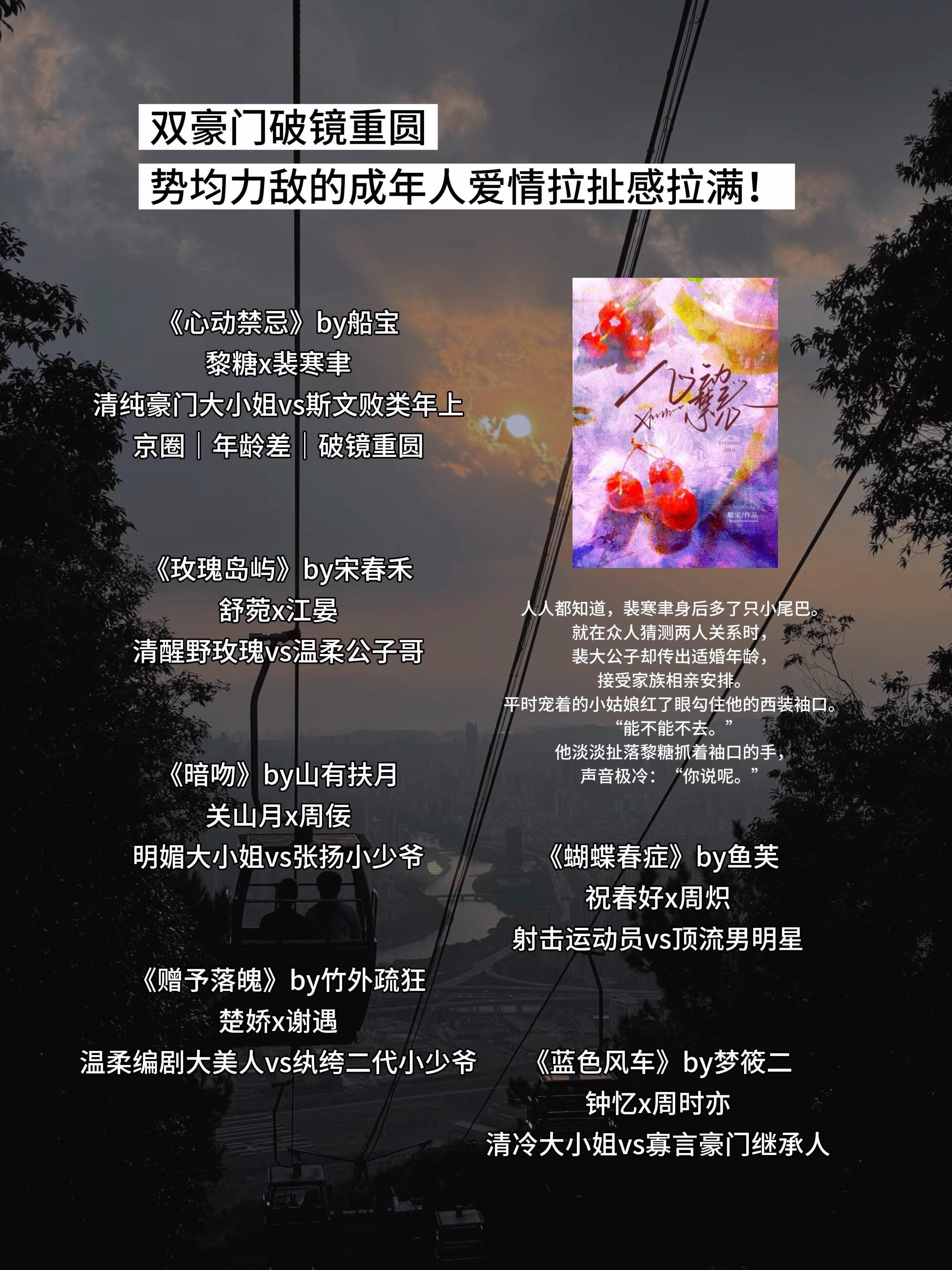 真的太爱双豪门破镜重圆的氛围感了！没有卑微讨好，只有双强之间的爱恨周旋...