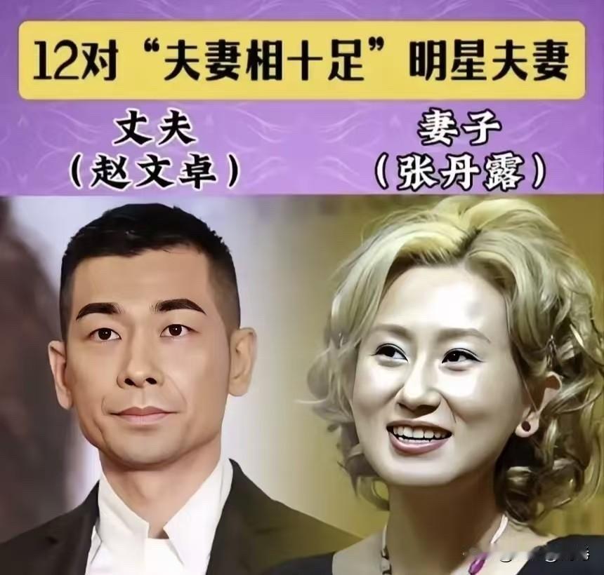 这几对明星夫妻，不光感情好，连长相都越来越像！真是“夫妻相”十足提起黄渤，那
