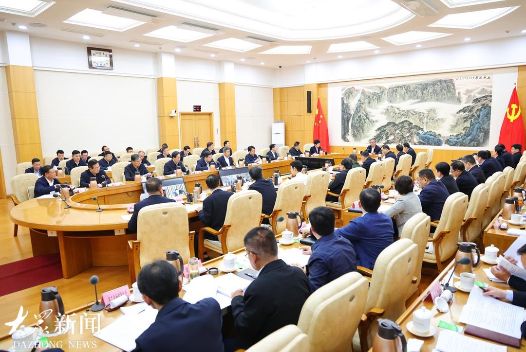 山东省委常委会召开会议