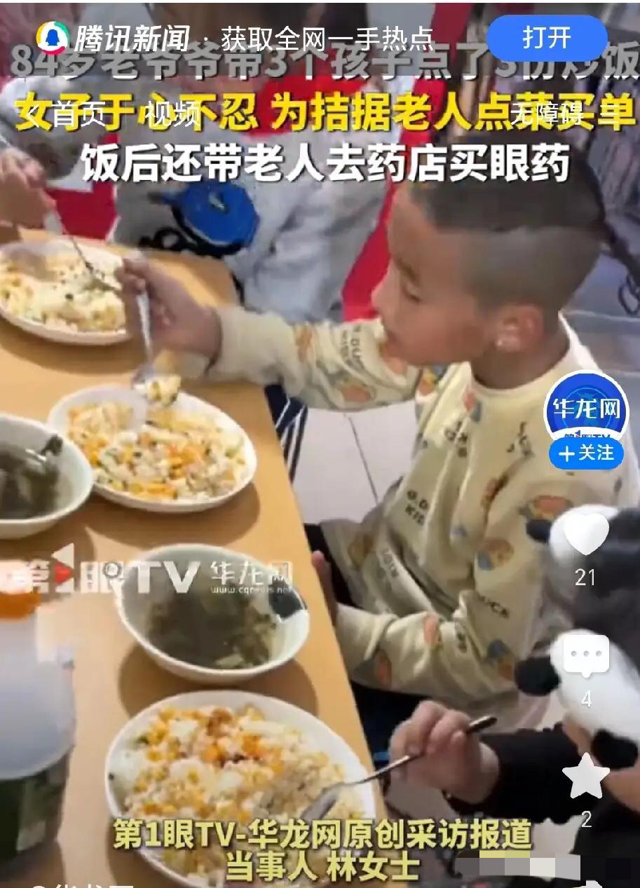 凉山84岁爷爷的暖心一餐，看哭无数人感动哭了！四川凉山，84岁爷爷带着三个孙