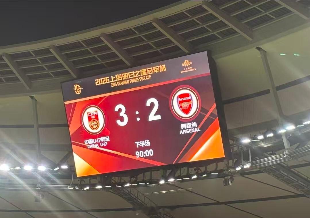 体力充沛的U17还是踢得挺好的，赵松源绝对是目前中国年轻球员里最有发展潜力的，个