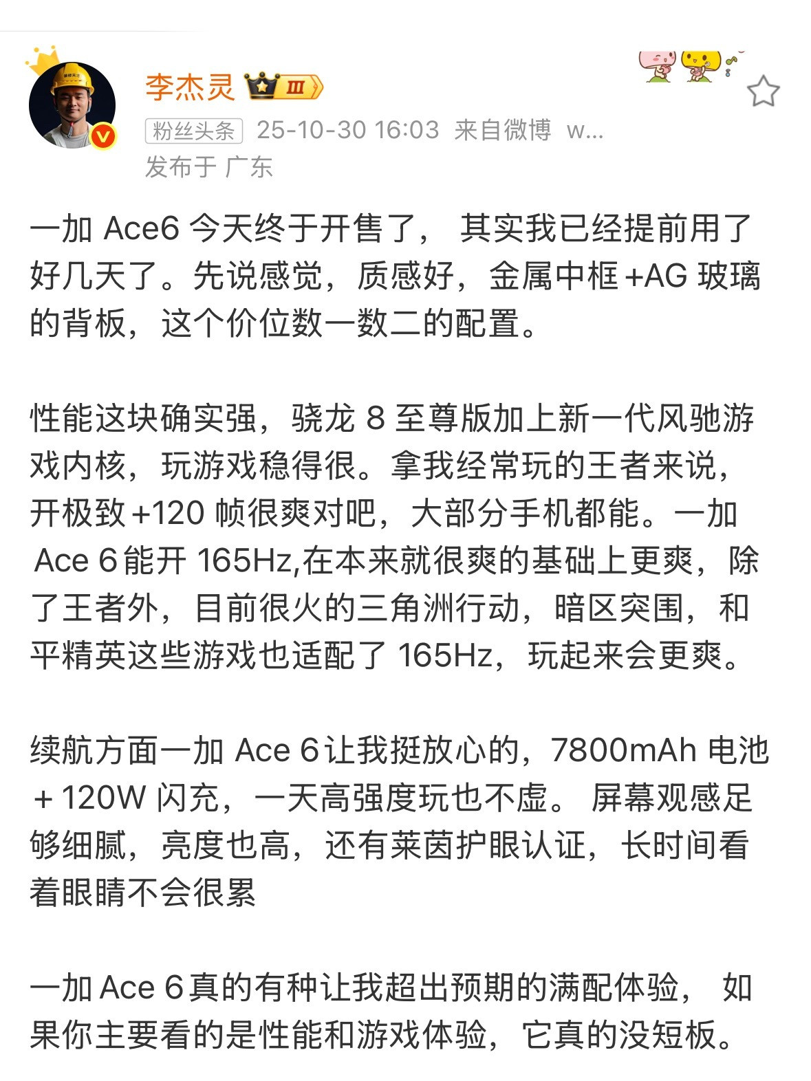 但凡你去对比一下红米K90，你都不好意思说这种话。[doge][doge][doge]​​