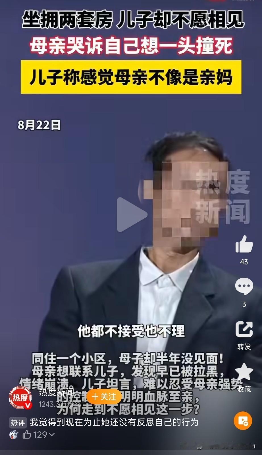 一个小区，成了儿子和妈最远的距离。同一个小区，隔了几栋楼，儿子愣是不见妈。当