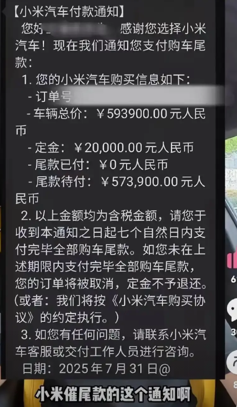 因为二手某米跌的太狠，好多交定金的不愿意提车！！造成现在生产出来车辆交付不了