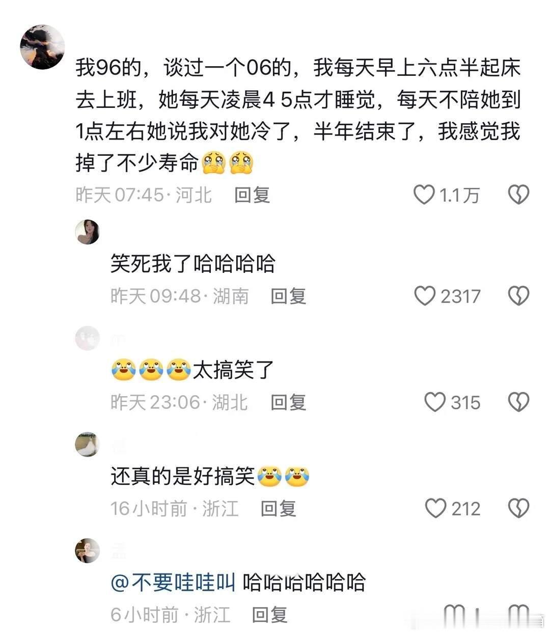 年纪大的真的谈不了一点儿年纪小的哈哈哈哈哈哈