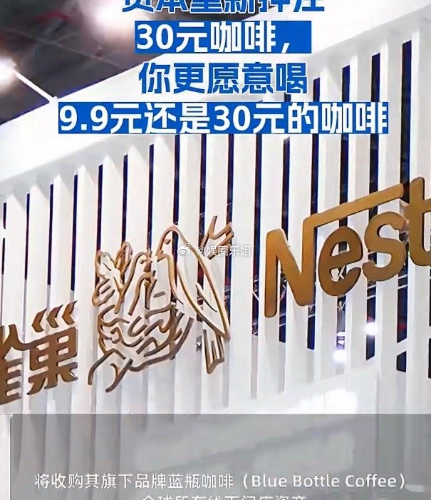 9.9也好，30元也罢，消费者都是资本play的一环，其实咖啡豆本身的成本在一