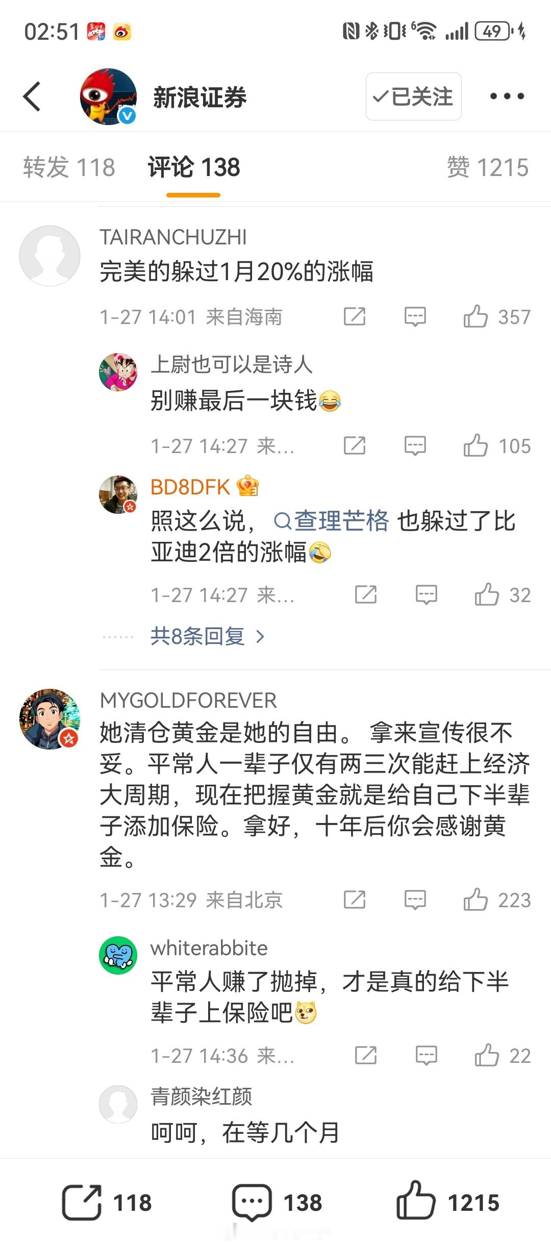 李蓓清仓黄金难怪有些人怎么投资都要亏，李蓓12月清仓黄金，被很多人喷说错过了1月