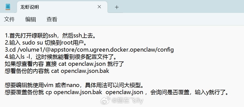我让龙虾自己增加个大模型结果它把自己搞的重启都没法用让豆包配合我研究了1个小时都