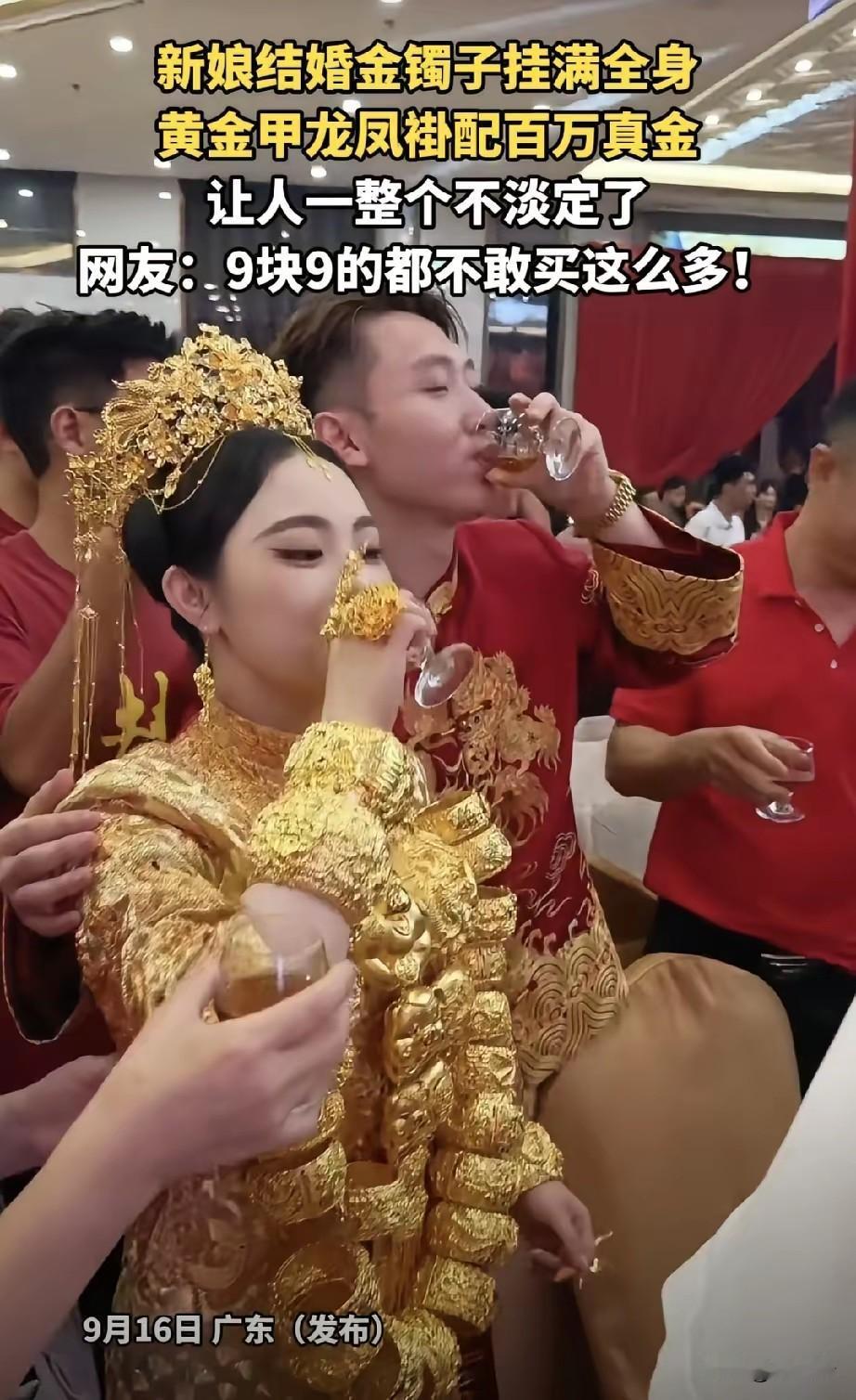 去了广东，你才知道广东人多有钱。这是广东姑娘一身黄金同小伙子结婚的视频