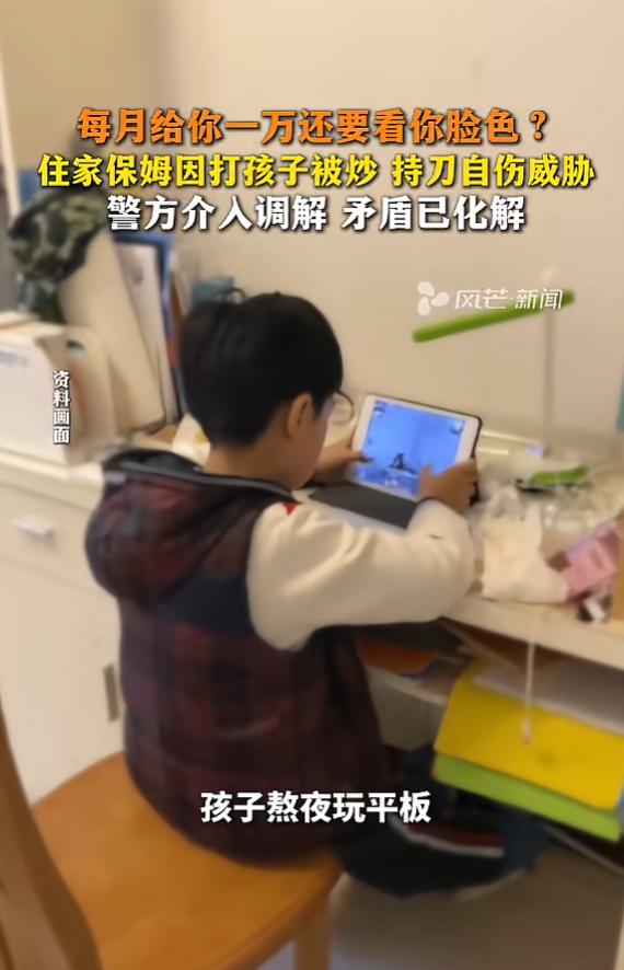 在上海崇明的一户人家里，一位月薪过万、干了整整六年的住家保姆，最后竟拎着摔坏的行