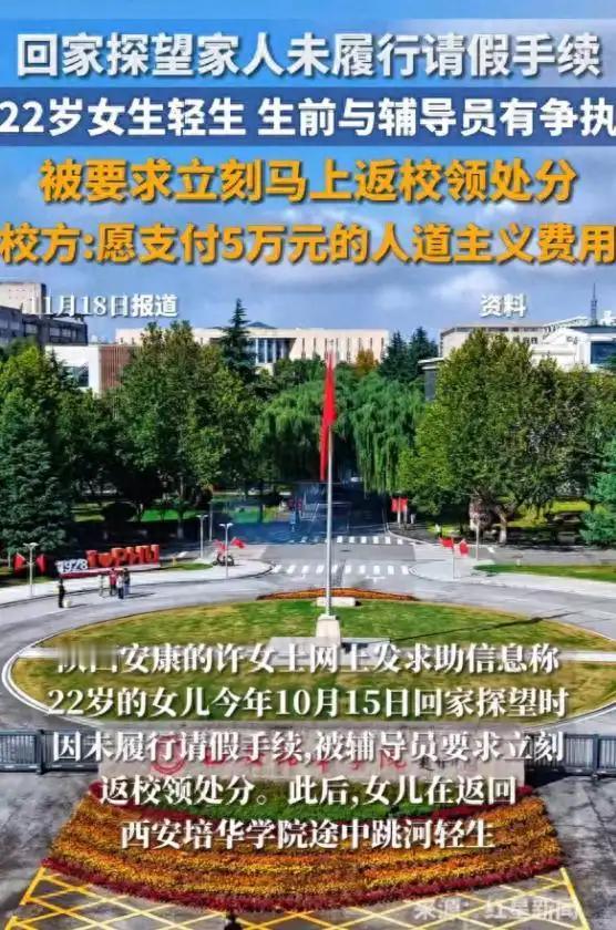 🌞11月18日报道，陕西一大四女学生接到母亲生病的消息，没办请假手续就急匆