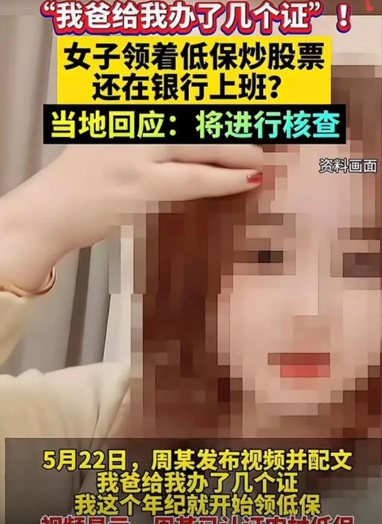 孝昌县女子炫耀：爹给她办低保，银行工作，还穿金戴银！近日，湖北孝昌县一位