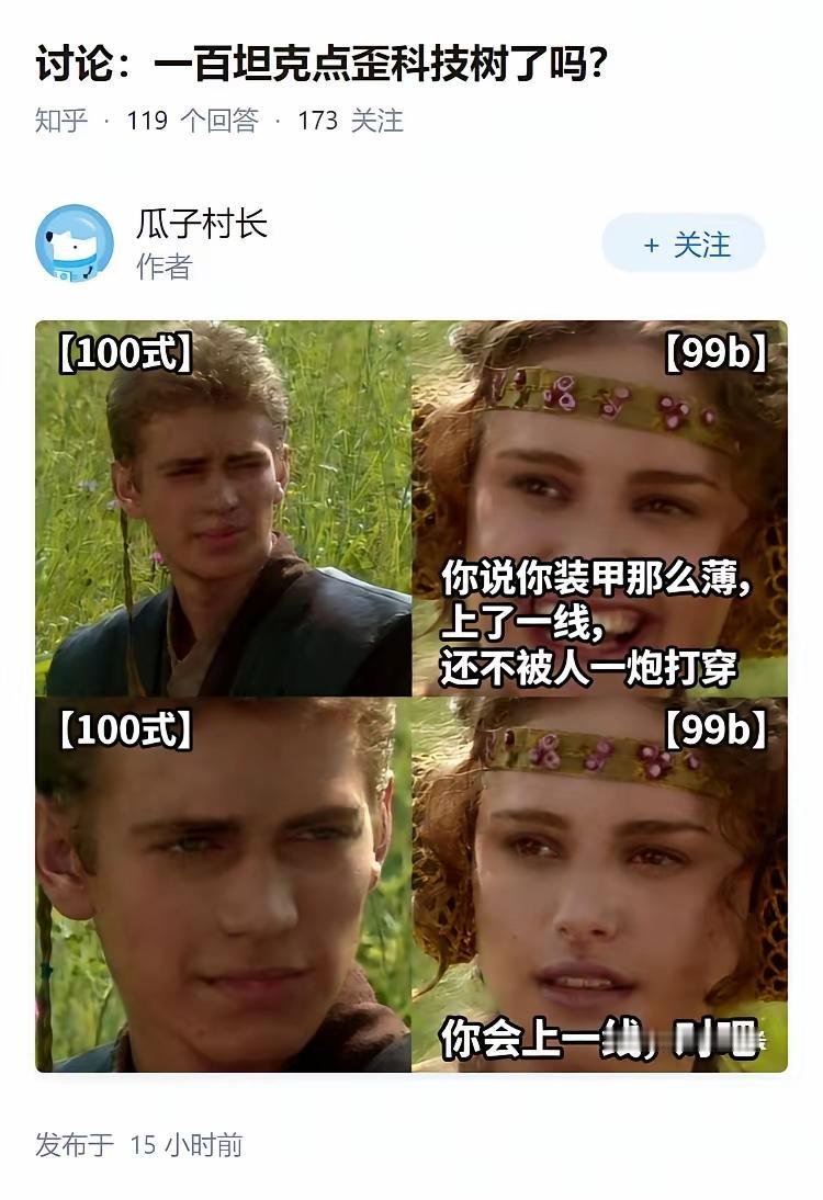 百式：我一个带装甲的路由器，其实连炮都可以不要[doge]但是，敬爱的99，你大胆