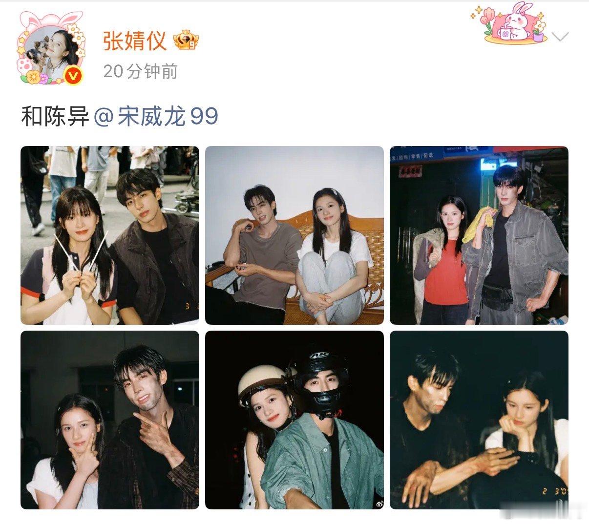宋威龙张婧仪陈异和苗靖宋威龙张婧仪晒陈异和苗靖宋威龙张婧仪晒陈异和苗靖