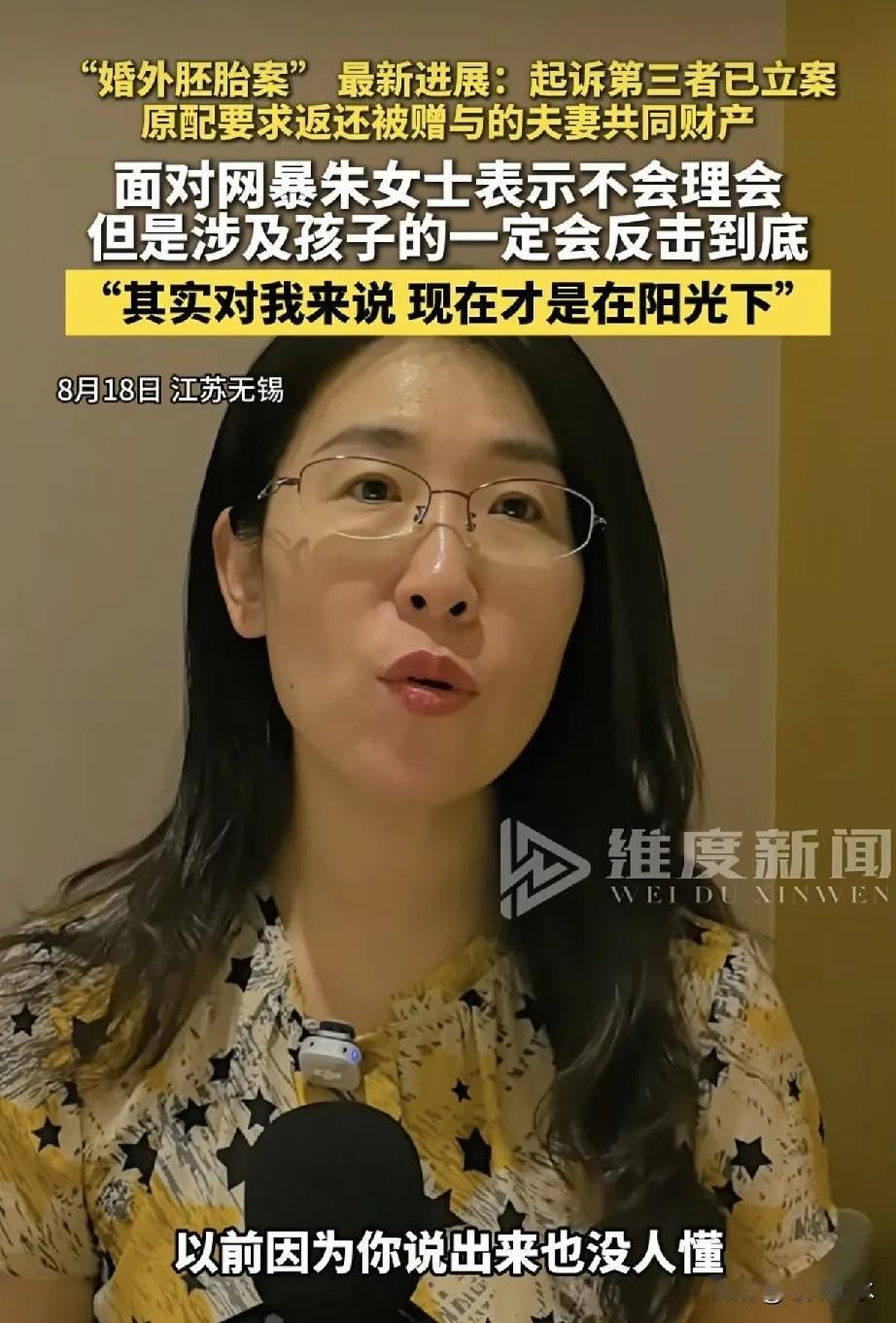 丈夫带着第三者去做胚胎培养，她要做第四次开胸手术。看到朱女士的事情之后，感觉