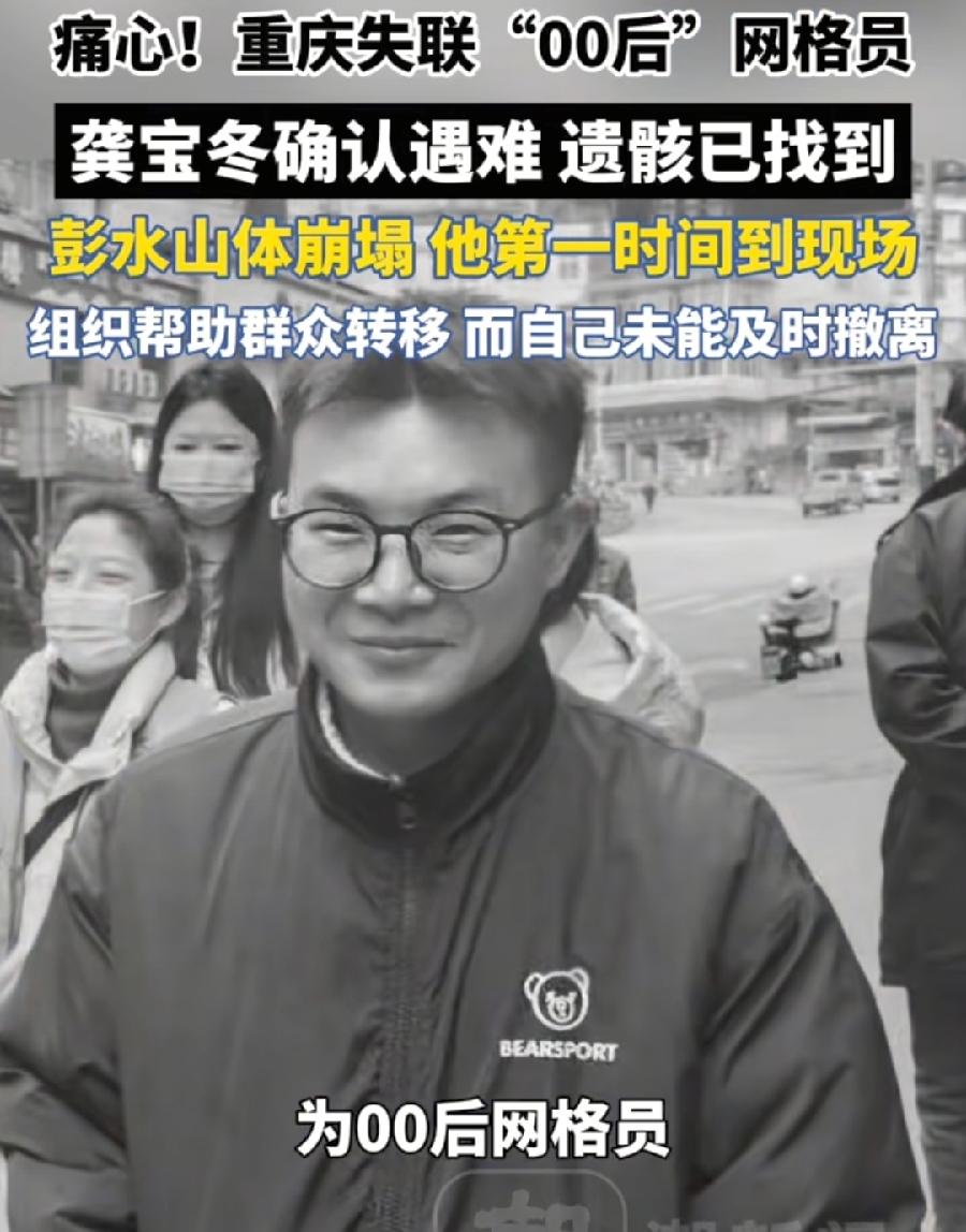 龚宝冬遗骸在救援面C区，与蓝色中巴车一样，马路旁边河坡上，可见事发一瞬间，直接被