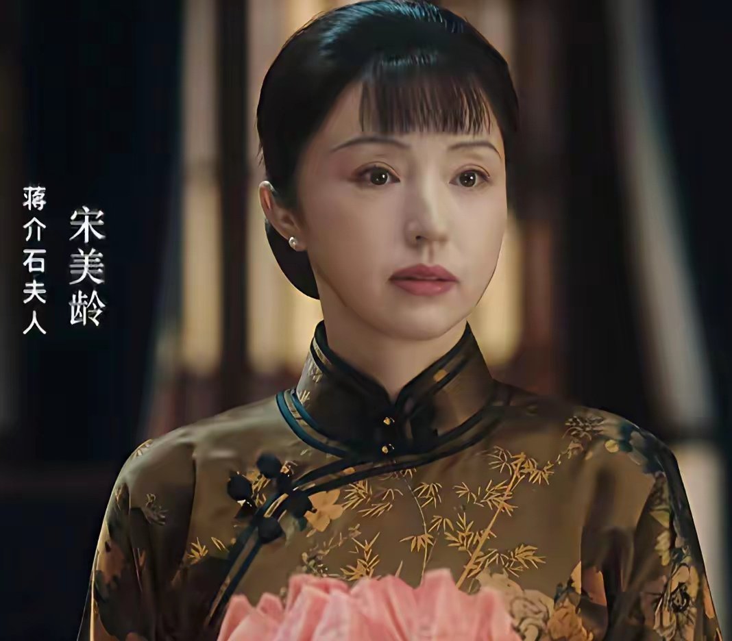继刘涛高圆圆翻车后，董璇《征途》宋美龄一出，观众直呼选角太差，满屏违和感​​