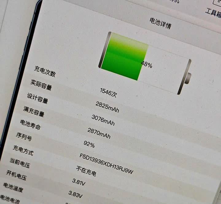 回收一台iPhone13Pro，循环1546次电池92%。我问他换过