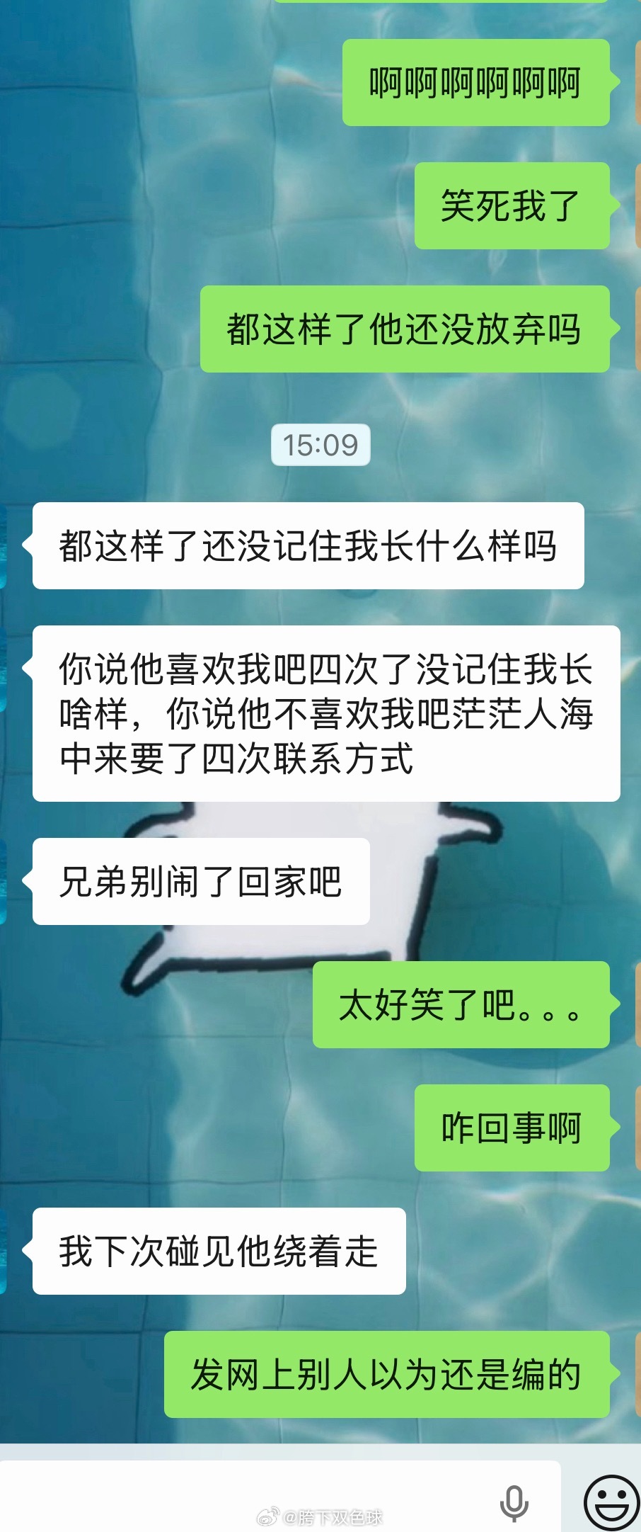 wdf真的不是段子我朋友在学校被同一个男的要了四次微信这男的要干嘛笑得我阿