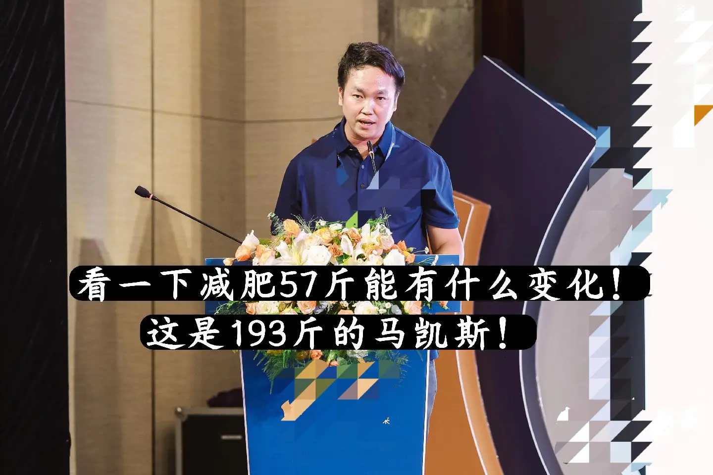 减肥57斤变化。