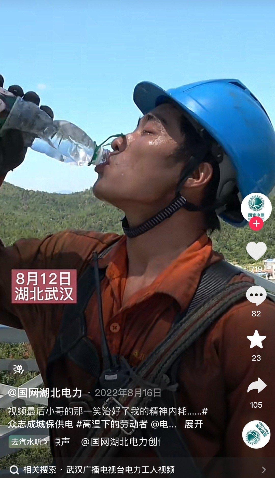 到底哪个才是真正的电力工人我觉得应该不难猜吧​​​