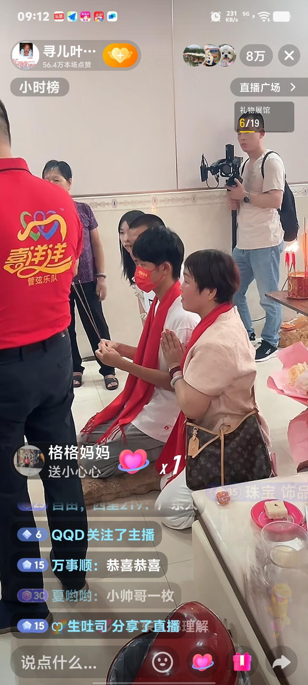 叶锐聪认祖归宗！全家跪地陪祭，广东长辈告慰先祖，18年寻亲路终团圆叶锐聪跪在