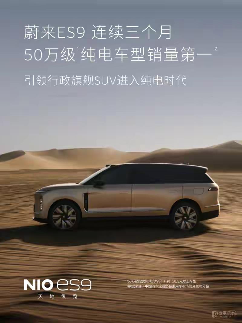 万万想不到！蔚来品牌有点反常态！1-8月，蔚来ES8销量99893辆1-8