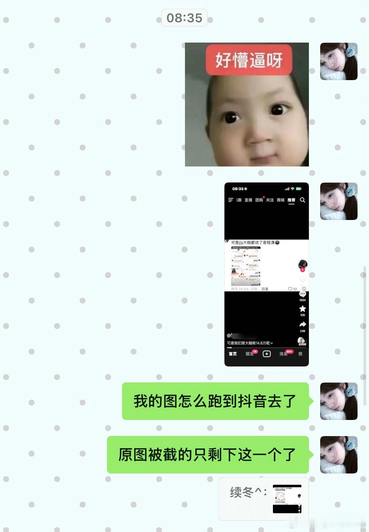 大概就是我的图比我还火[doge]​​​