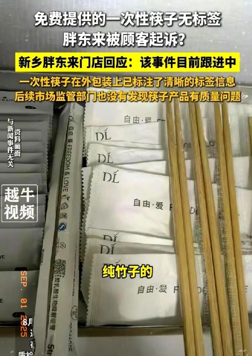 天津“筷子哥”昨晚刚发视频，今早市监局的电话就打过去了。胖东来店门口那箱一次性