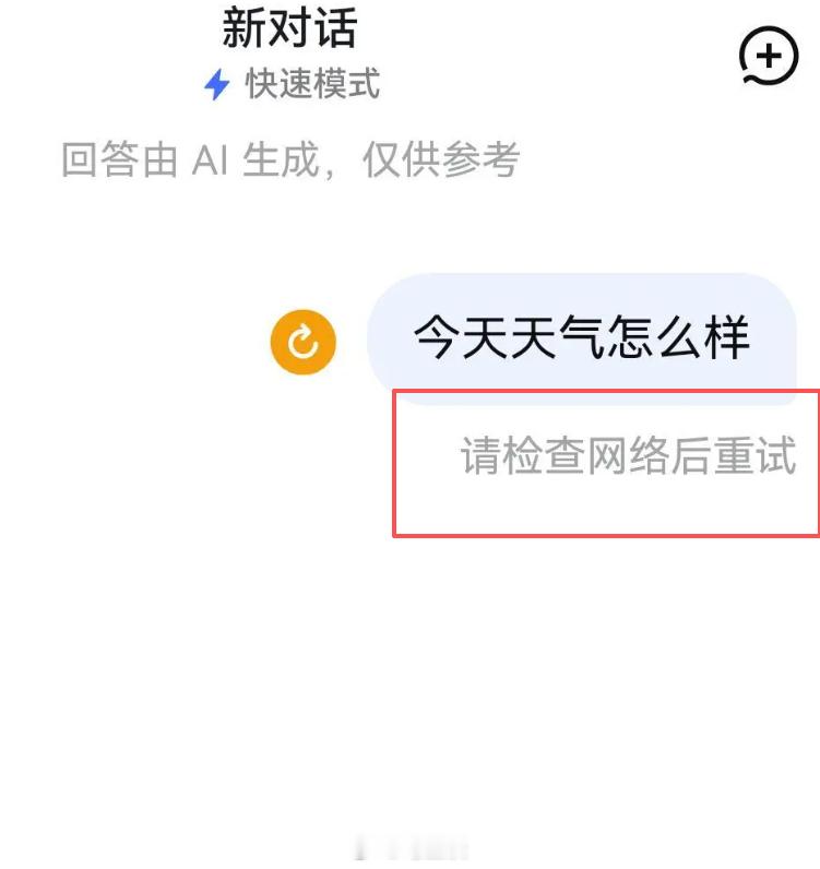 豆包阶段收费了，结果DeepSeek崩了…估计后续DeepSeek也会收费吧？希