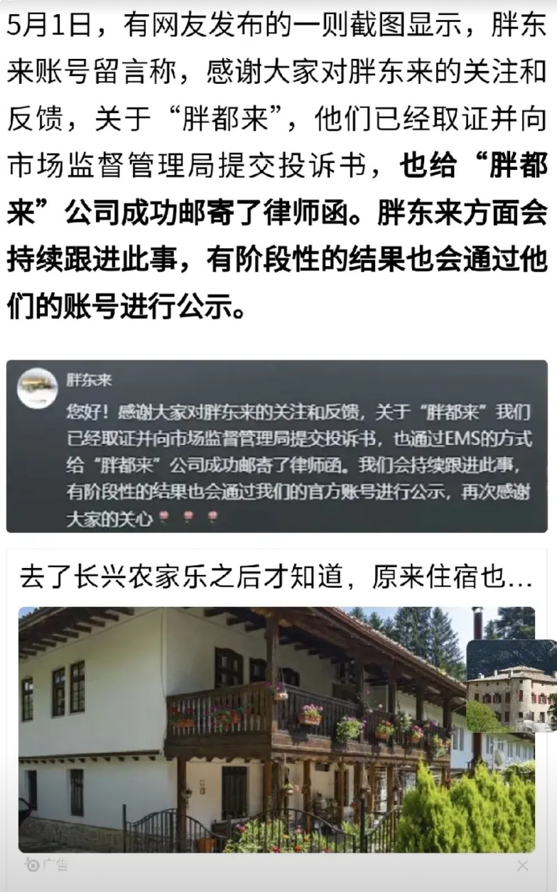 假的真不了，没必要理会！最近看到一则消息，杭州一家“胖都来”超市隆重开业，并邀