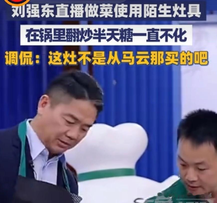刘强东太可爱了，接地气，也不高高在上，更像邻家大男孩，我喜欢这样的企业家。