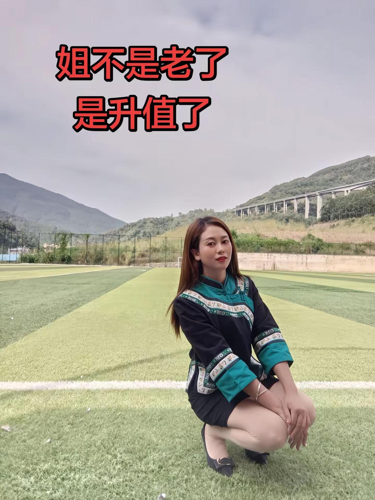 姐不是老了是升值了从“青春版”升级到“典藏版”[呲牙笑][呲牙笑][呲牙笑]野外户