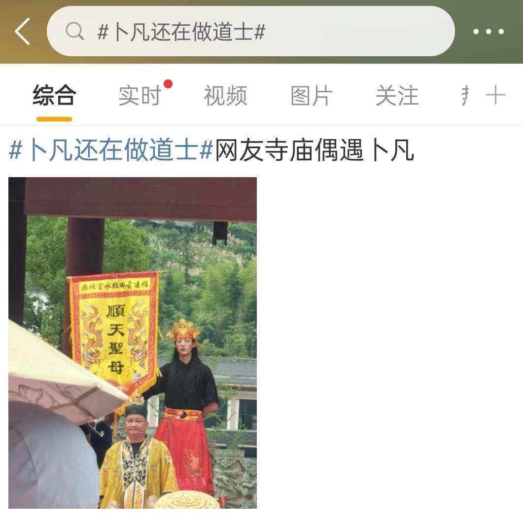 笑死，感觉有在认真当道士[捂脸哭]​​​
