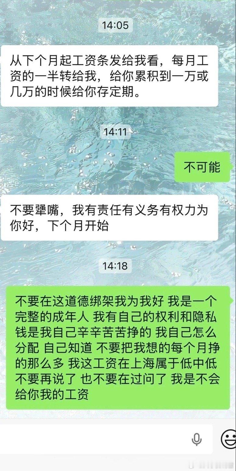 成年后父母还要干涉自己的财产。