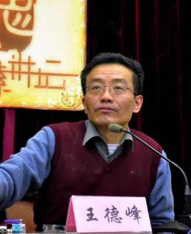 复旦大学教授王德峰，再次发出惊人“言论”！他说：“今日之中国纵欲汹汹，各种欲望，