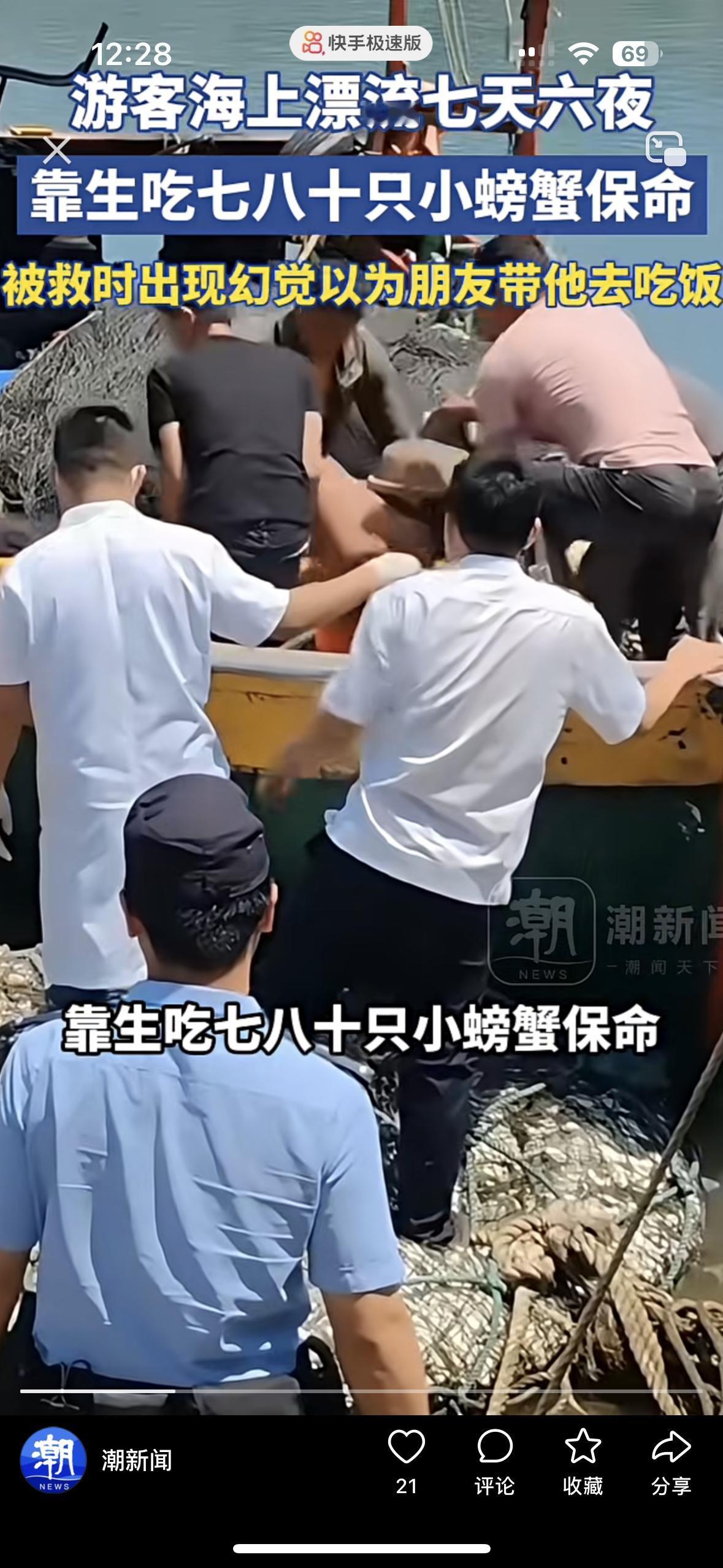 这位大哥太牛了！大难不死，必有后福！谁敢想39岁的男子在海口晚上散步的时候意外