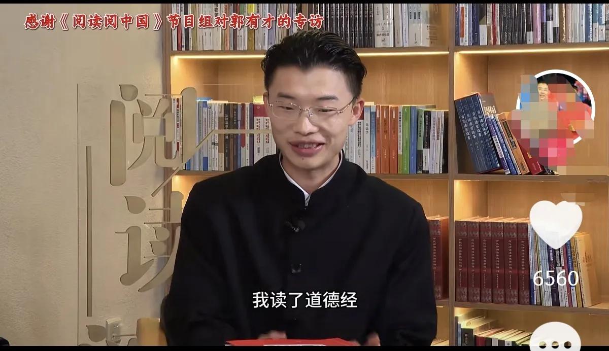 郭有才？抖音超级网红？这近来也是以嘉宾的身份参加新华社的《阅读阅中国》的节目，
