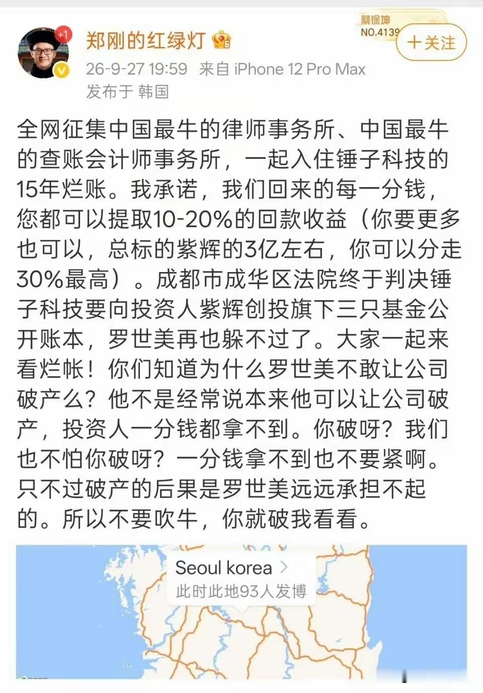 罗永浩遭实名举报偷税漏税郑刚实名举报罗永浩偷税漏税。罗永浩也回应了，看来，这事一