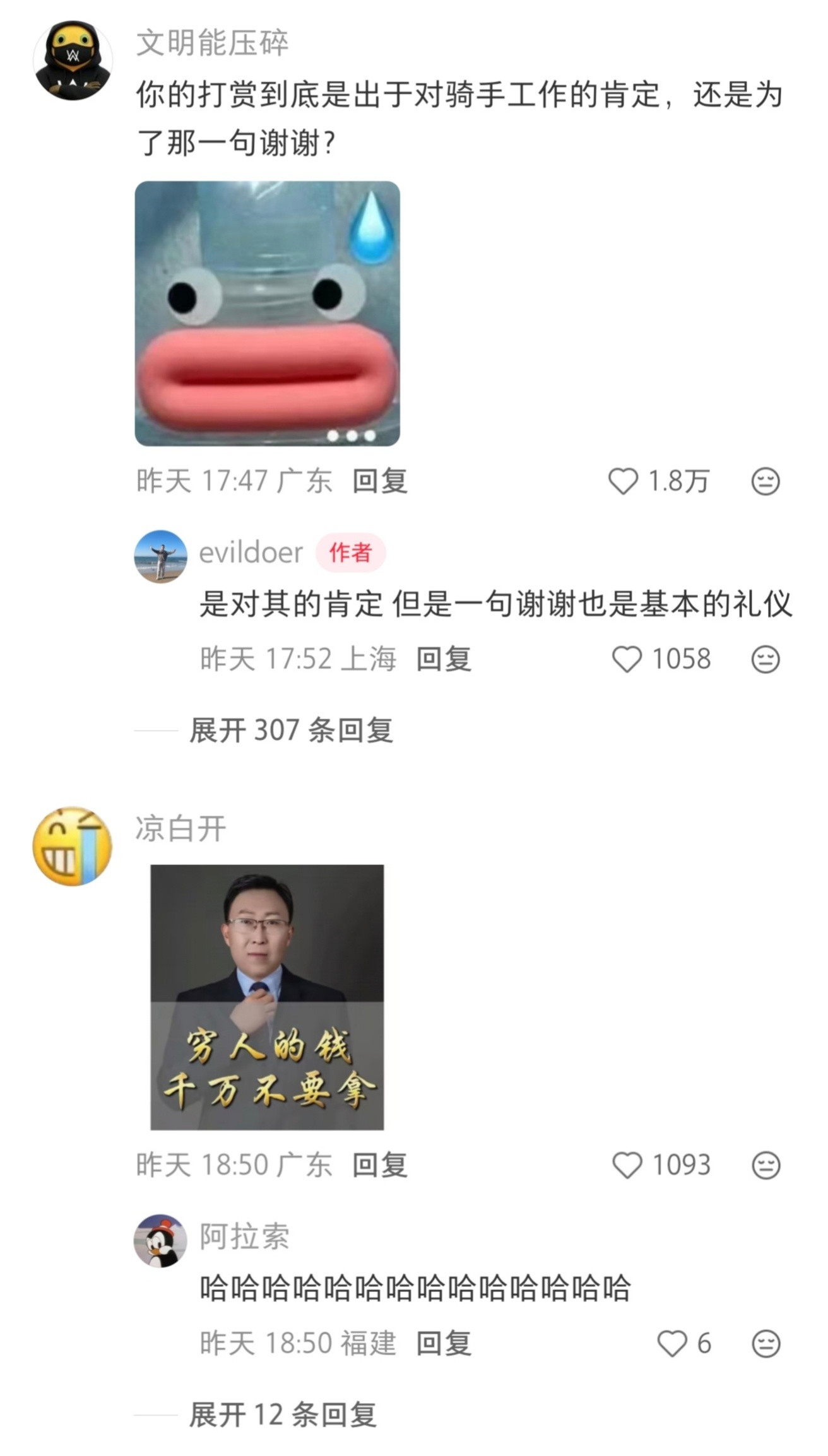 我绷住了