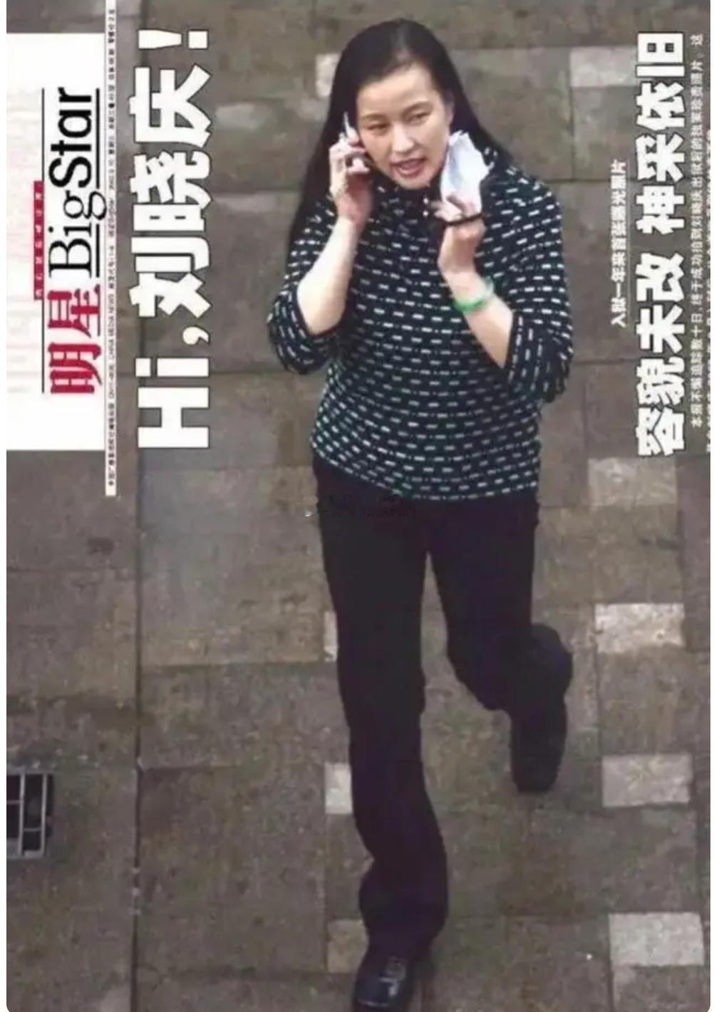 刘晓庆当年出狱后被拍到的照片，手上是卖了1200w的镯子